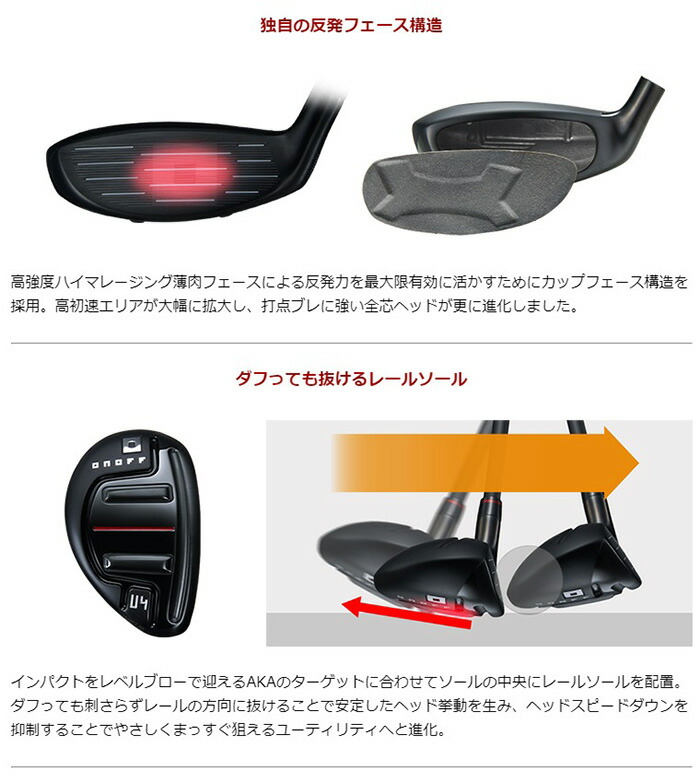 オノフ　ONOFF AKA 2018 ユーティリティ U5 23° カーボンSR オノフ ユーティリティウィングス アカ, ONOFF