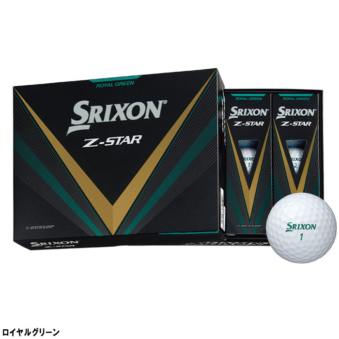 ダンロップ スリクソン Z-STAR ロイヤルグリーン ゴルフボール 1ダース 2023年モデル DUNLOP SRIXON｜puresuto｜02