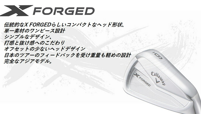 X（キャロウェイゴルフ） キャロウェイ X FORGED24 アイアン 6本セット
