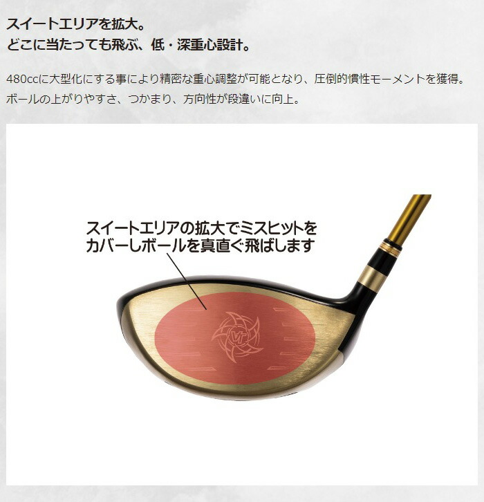 VOLTIO NINJA 【高反発モデル】カタナ ボルティオ ニンジャ TG-01