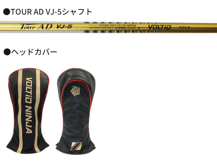 VOLTIO NINJA 【高反発モデル】カタナ ボルティオ ニンジャ TG-01