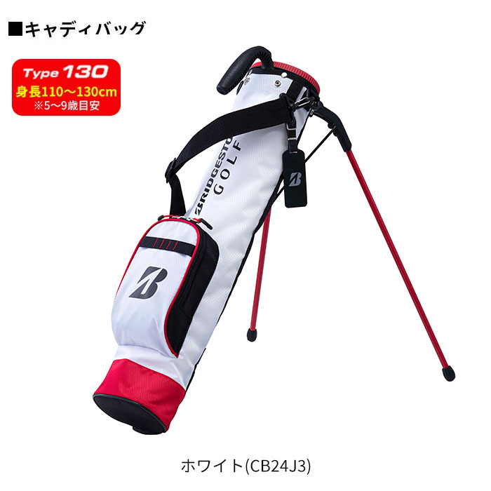 BRIDGESTONE GOLF ジュニア ブリヂストンゴルフ B-Jrシリーズ キャディ