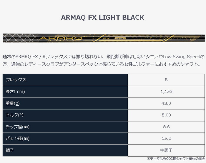BERES 本間ゴルフ 3S ドライバー ARMAQ FX 3S/ARMAQ LIGHT