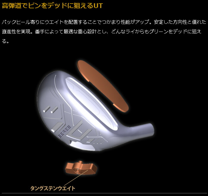 BERES 本間ゴルフ 3S ユーティリティ ARMAQ FX 3S/ARMAQ LIGHT