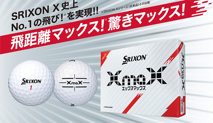 SRIXON 2ダースセット ダンロップ スリクソン XmaX ゴルフボール 2