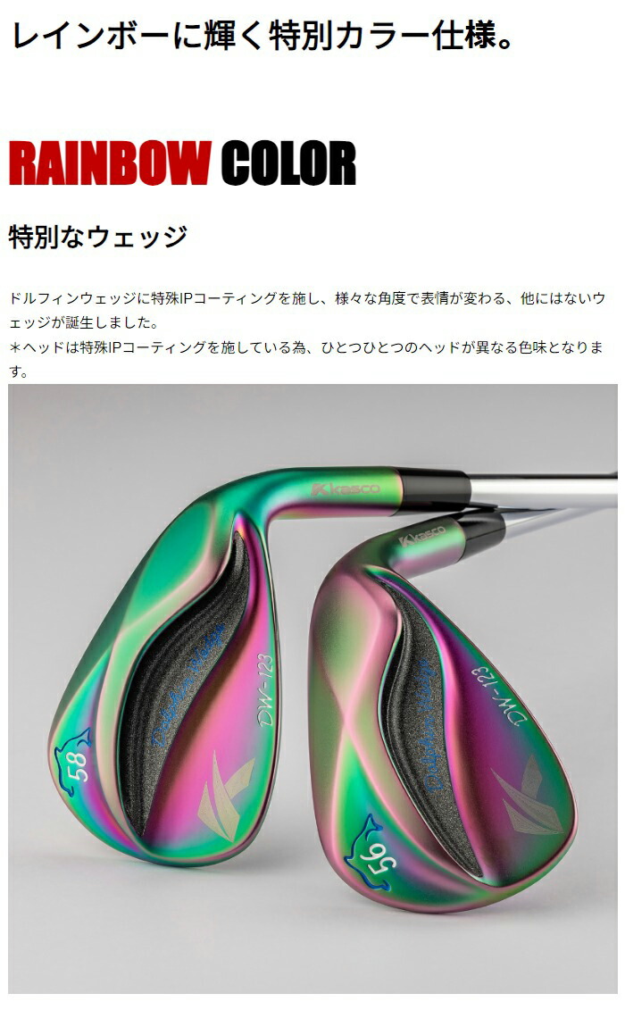 Dolphin Wedge 【数量限定モデル】キャスコ ドルフィン ウェッジ