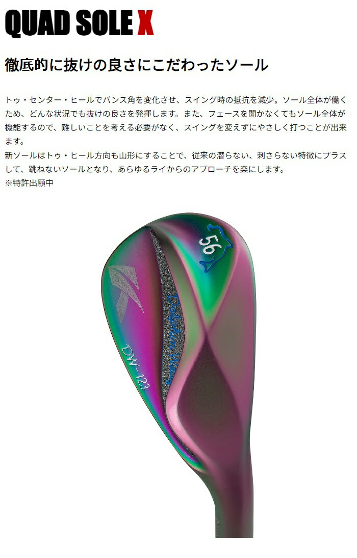 Dolphin Wedge 【数量限定モデル】キャスコ ドルフィン ウェッジ DW