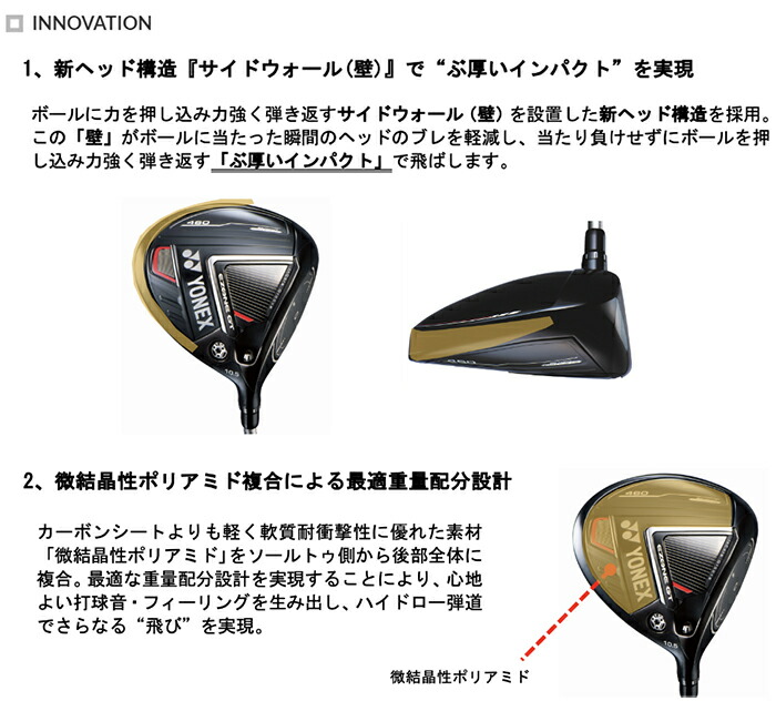 EZONE GT ヨネックス 460 ドライバー RK-03GT カーボンシャフト 2022年