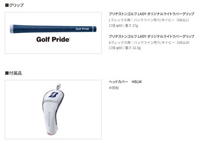 BRIDGESTONE GOLF レディース ブリヂストンゴルフ B-LD フェアウェイ