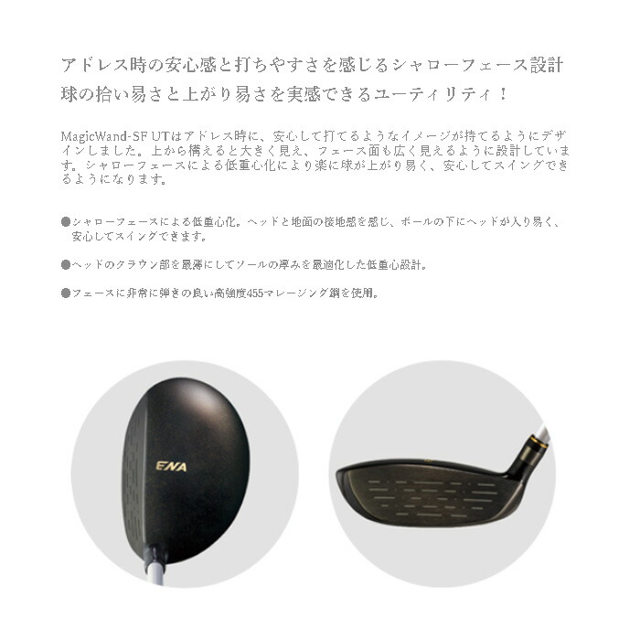 エナゴルフ MagicWand SF ユーティリティ フジクラ製ENA専用スピーダー