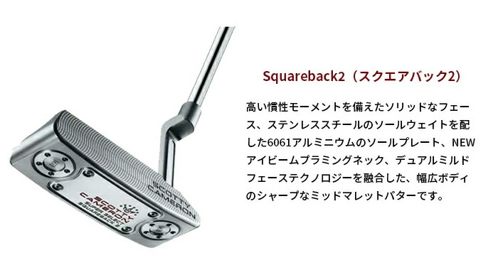 タイトリスト スコッティー キャメロン SUPER SELECT パター Squareback 2 ロングデザインモデル  2024年モデル[5月24日以降発送予定]【□Ac□】 : tit-pt-select23l : ゴルフ プレスト - 通販 -  Yahoo!ショッピング