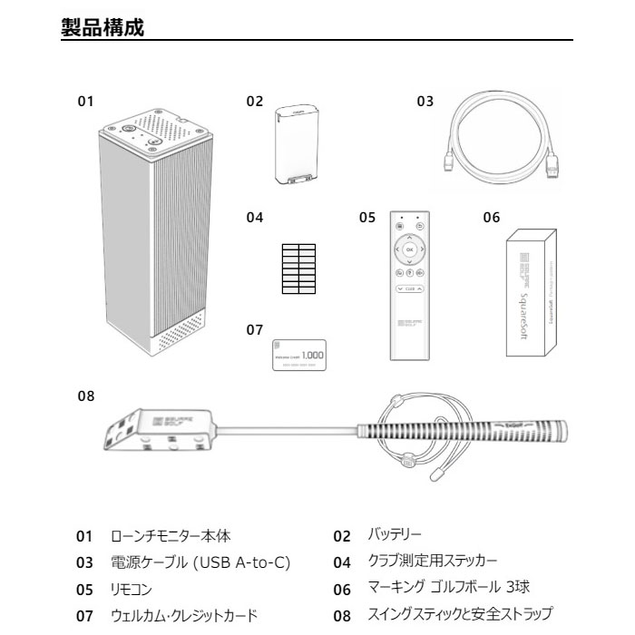 スクエアゴルフ 弾道測定器 ローンチモニター Home Edition SQGHE100A