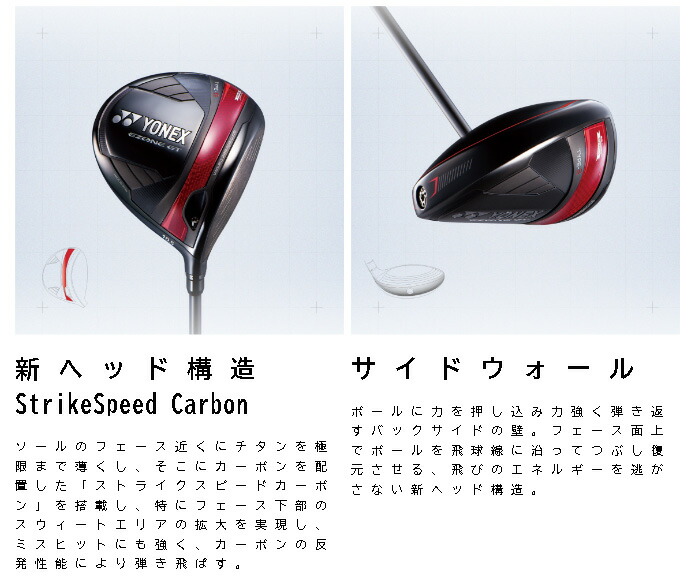 EZONE GT ヨネックス TypeS ドライバー RK-04GT カーボンシャフト 2024