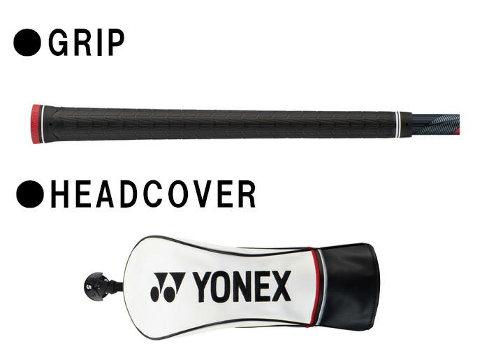 EZONE GT ヨネックス ユーティリティ RK-04GT カーボンシャフト 2024年