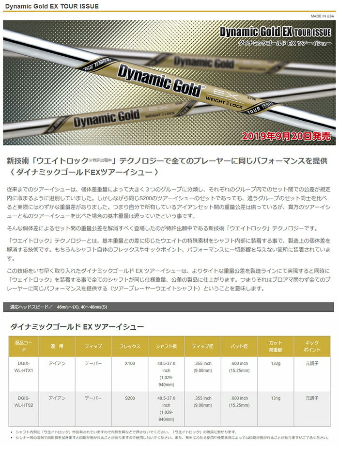 スリクソンZX7 カスタムシャフト　ダイナミックゴールドツアーイシューX100 ZX（スリクソン） 【カラーカスタム】ダンロップ スリクソン ZXi7