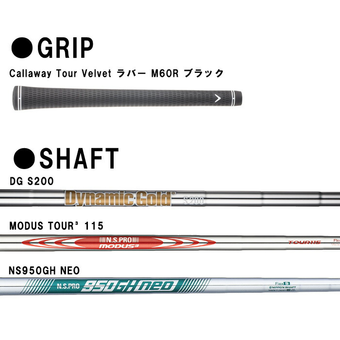 キャロウェイ OPUS ウェッジ N.S.PRO MODUS TOUR3 115 スチールシャフト 2024年モデル[Callaway オーパス  オウパス][日本仕様 日本正規品] : cl-wd-opus24md : ゴルフ プレスト - 通販 - Yahoo!ショッピング