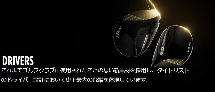 Titleist（タイトリスト） GT2 ドライバー Tour AD DI（5S/6S
