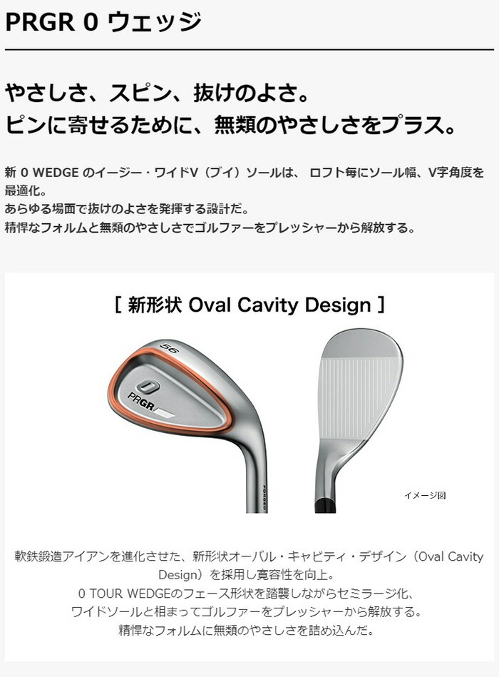 PRGR プロギア 0ウェッジ 2024年モデル スペックスチールIII Ver
