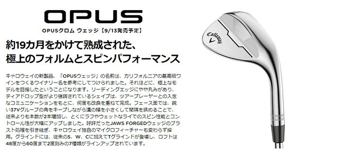 キャロウェイOPUSクロムウェッジMODUS3 Tour115 58°/8°C Callaway キャロウェイ OPUS ウェッジ N.S.PRO MODUS TOUR3 115