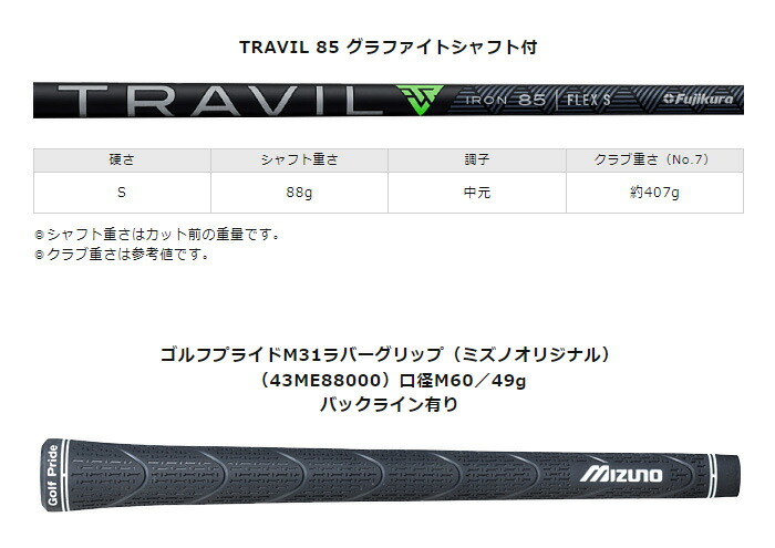 JPX ミズノ 925 FORGED アイアン 5本組(No.6〜9、PW) TRAVIL 85