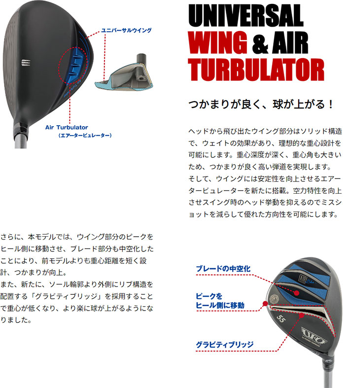 UFO キャスコ AIR UT by POWER TORNADO ユーティリティー Falconshaft