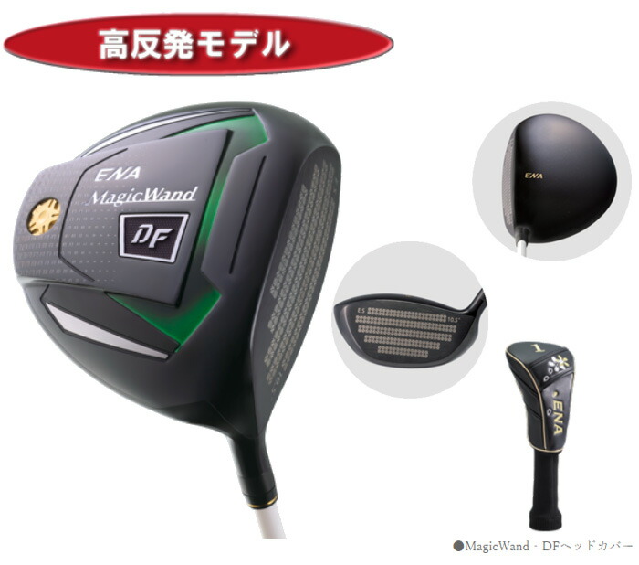 レディース エナゴルフ MagicWand DF ドライバー フジクラ製ENA専用