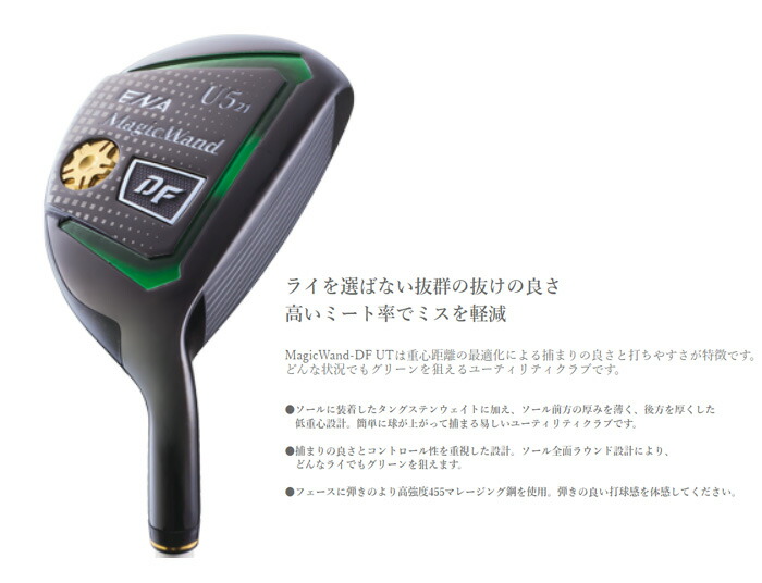 レディース エナゴルフ MagicWand DF ユーティリティ フジクラ製ENA