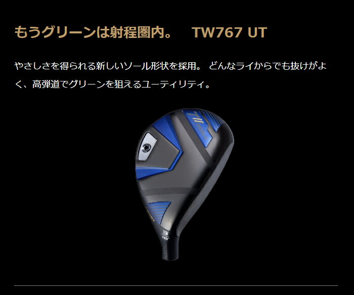 本間ゴルフ - 本間ゴルフ　ツアーワールドTWーU  ウィザードTW747 50カーボンシャフト 41QoOAWyoGL.jpg_BO30,255,255,