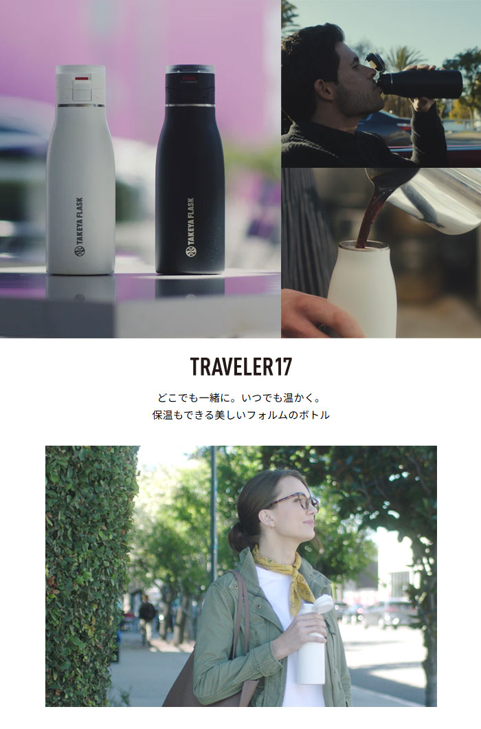 TAKEYA（タケヤ） トラベラー17 0.5L 水筒 ステンレスボトル 保温保冷