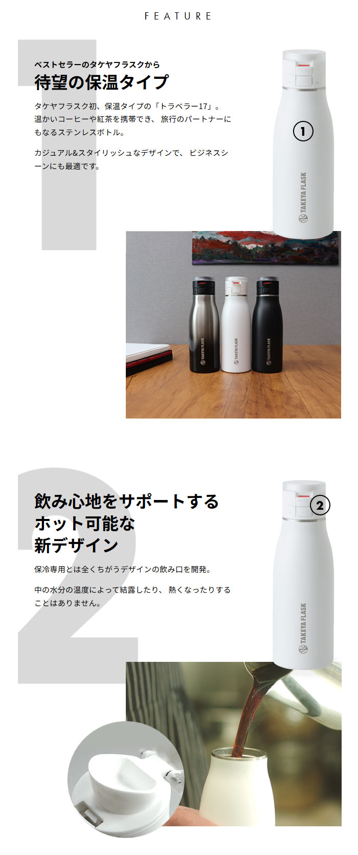 TAKEYA（タケヤ） トラベラー17 0.5L 水筒 ステンレスボトル 保温保冷