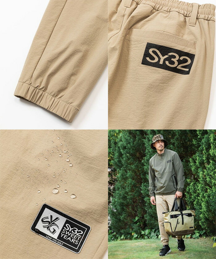SY32 by SWEET YEARS ロングパンツ ジョガーパンツ コーデュラ