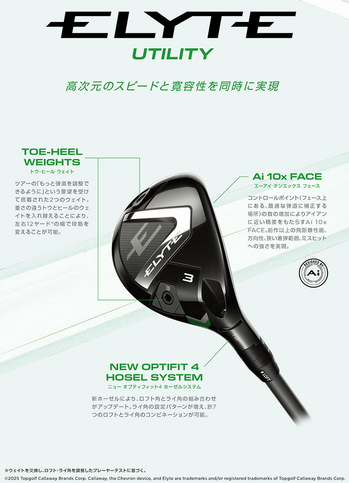 【本日価格】キャロウェイ　エリートはずし カスタムシャフト　ベンタスグリーン5S Callaway 【即納】キャロウェイ エリート ドライバー用スリーブ