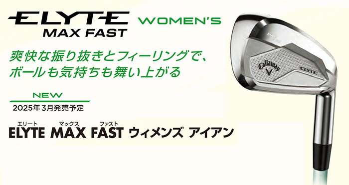 キャロウェイ callaway レディース　ゴルフ　アイアン　5本 Amazon.co.jp: キャロウェイ(Callaway) 右用 アイアンセット ROGUE ST