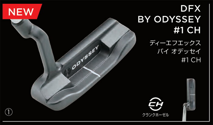 DFX オデッセイ パター DFXスチールシャフト装着 2025年モデル