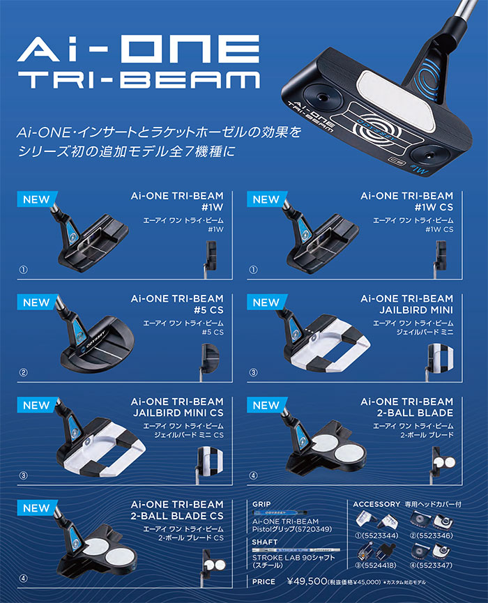 AiーONE オデッセイ Ai-ONE TRI-BEAM パター STROKE LAB 90 スチール