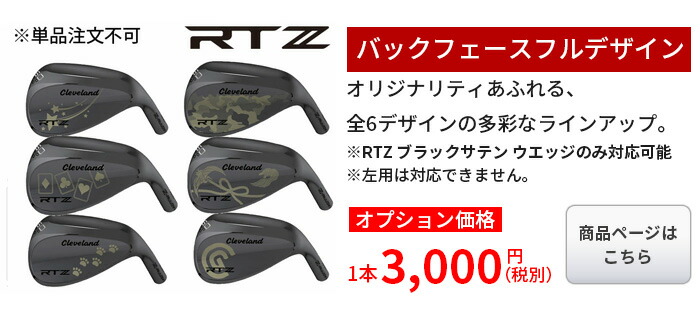 Cleveland Golf（クリーブランドゴルフ） 【カスタムオーダー