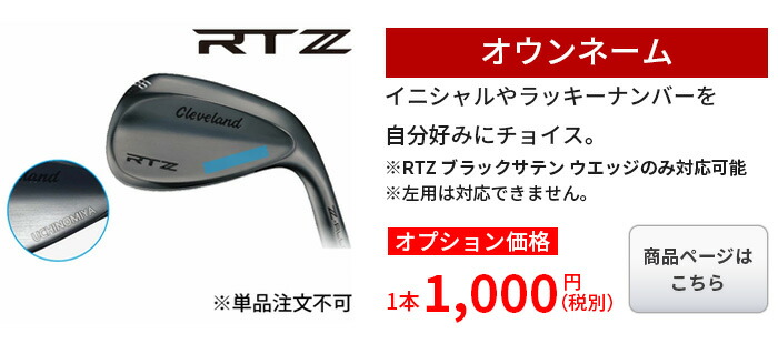 カスタム クリーブランド ウェッジ RTZ 52度 58度MODUS 105S DUNLOP カスタム クリーブランド RTZ ウェッジ ブラックサテン
