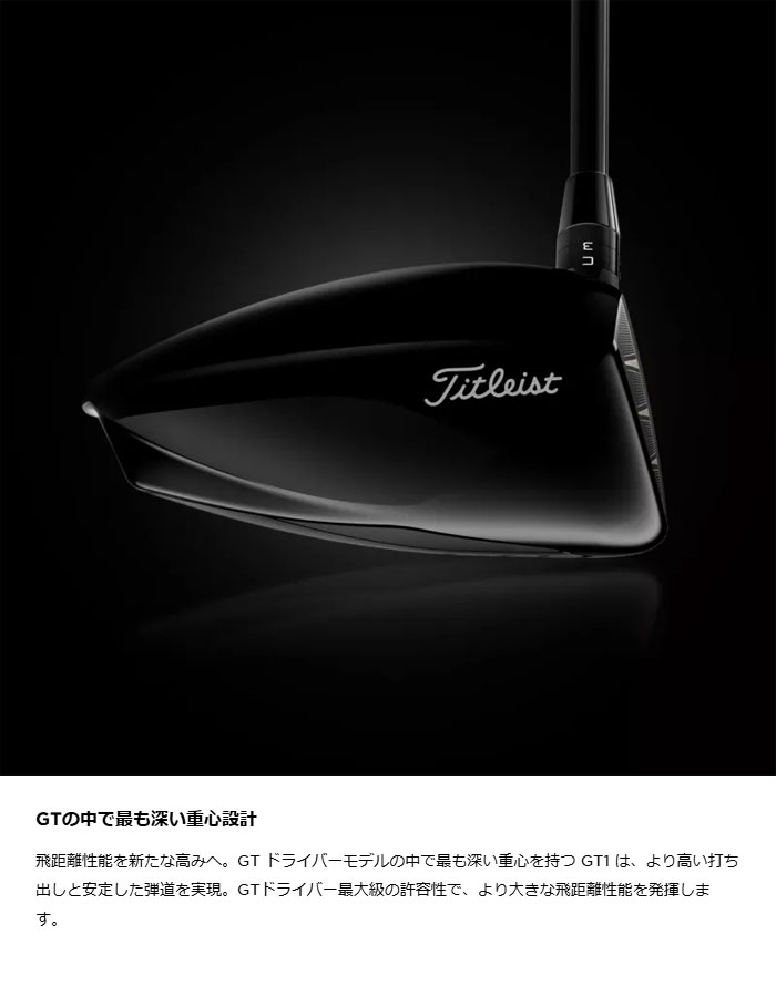 GT（Titleist） タイトリスト GT1 ドライバー Air Speeder 40