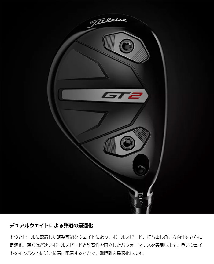 GT（Titleist） タイトリスト GT2 ユーティリティメタル TENSEI 1K