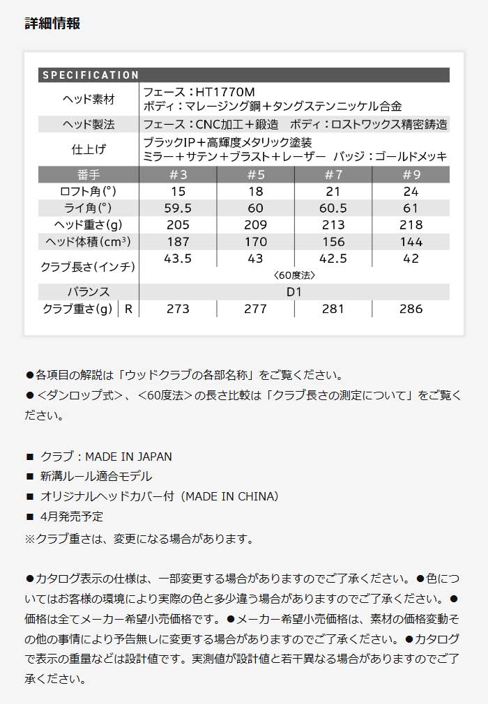 XXIO PRIME ダンロップ ゼクシオプライム13 フェアウェイウッド SP