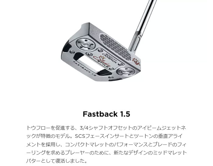 2025年モデル スコッティキャメロン Fastback1.5 Amazon | 2025 Studio Style Fastback 1.5 RH 35 J | Scotty