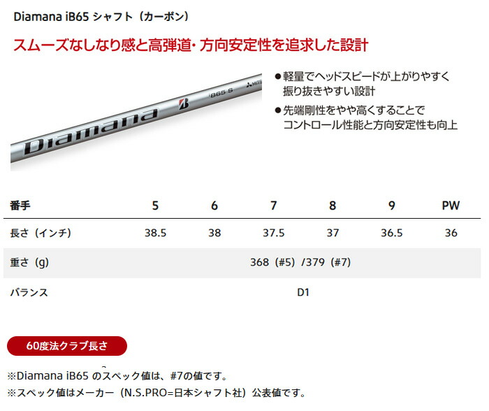 BRIDGESTONE GOLF ブリヂストンゴルフ 258CBP アイアン 6本セット（#5