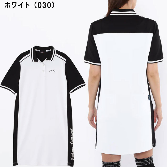 カラーブロックトップス＆スカート上下セット (スカートは