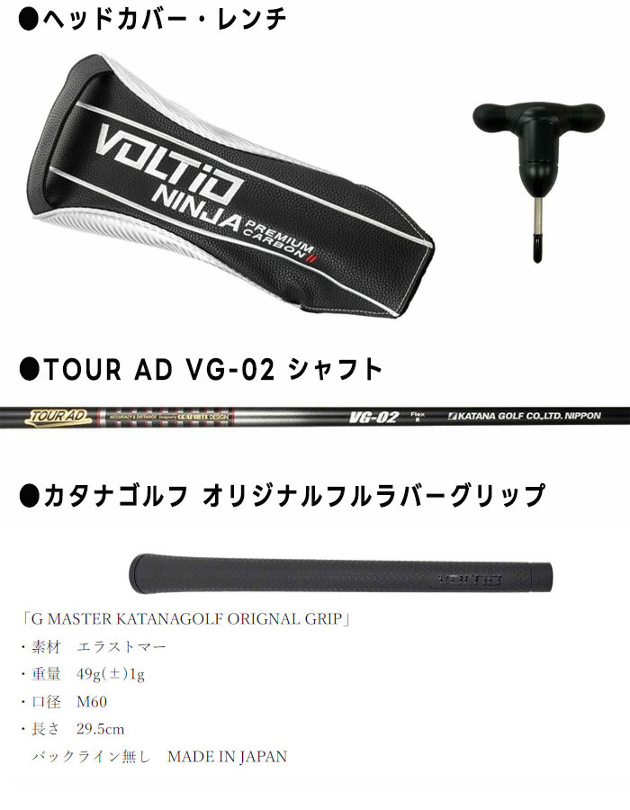 VOLTIO NINJA カタナ ボルティオ ニンジャ プレミアムカーボン2 Ti