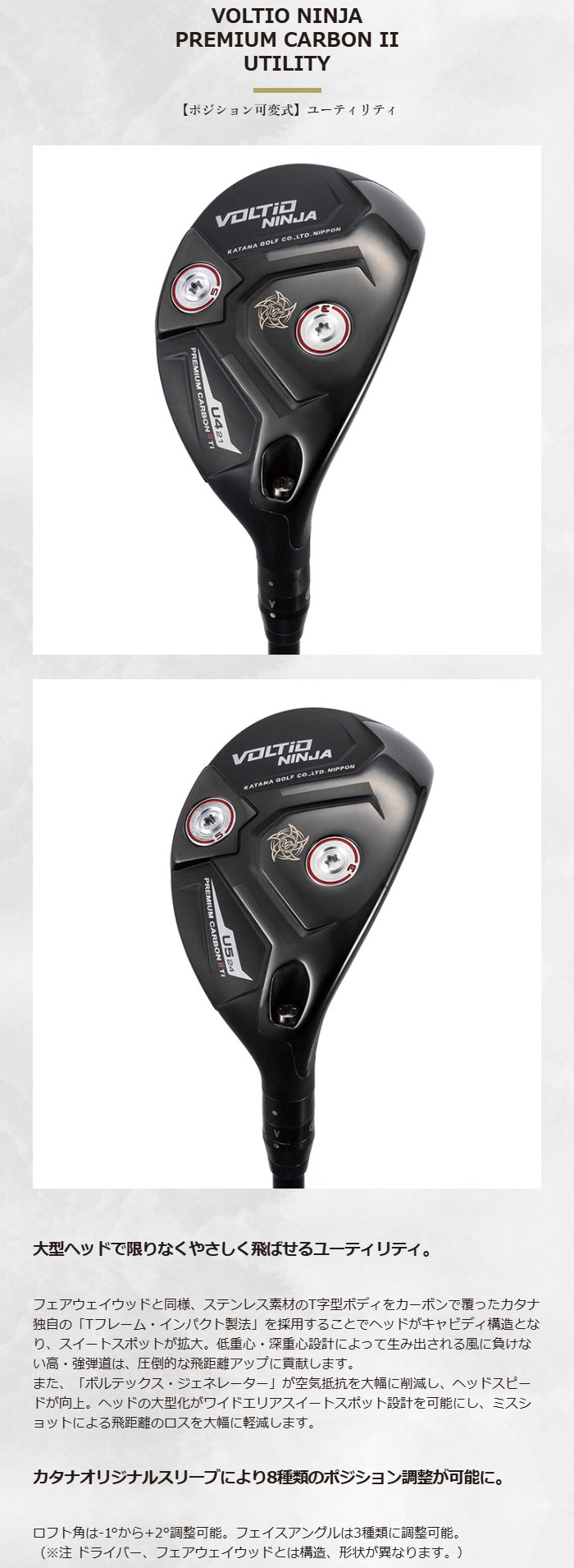 VOLTIO NINJA カタナ ボルティオ ニンジャ プレミアムカーボン2 Ti