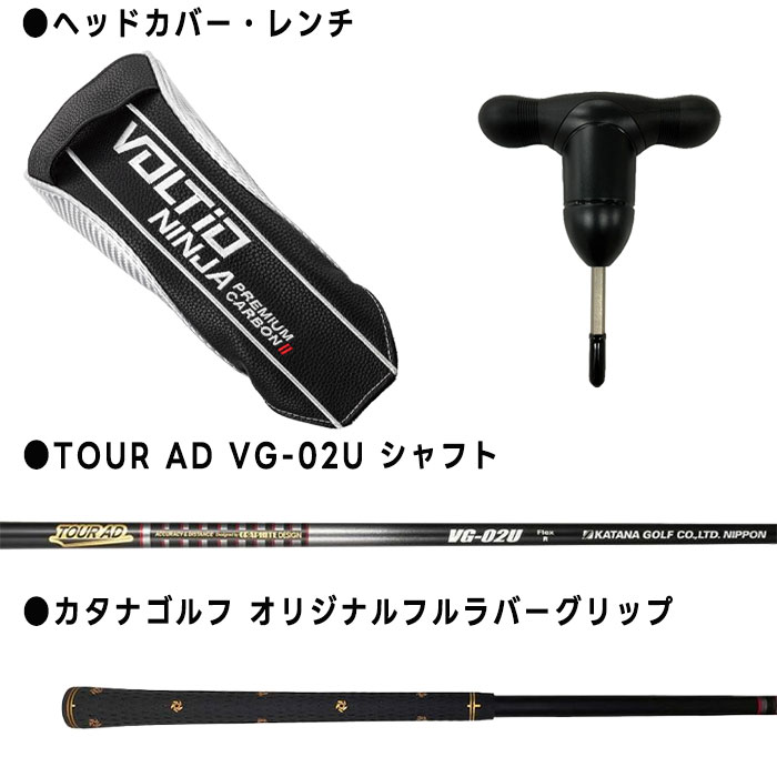 VOLTIO NINJA カタナ ボルティオ ニンジャ プレミアムカーボン2 Ti