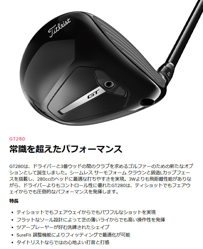 GT（Titleist） タイトリスト GT280 ミニドライバー Tour AD DI