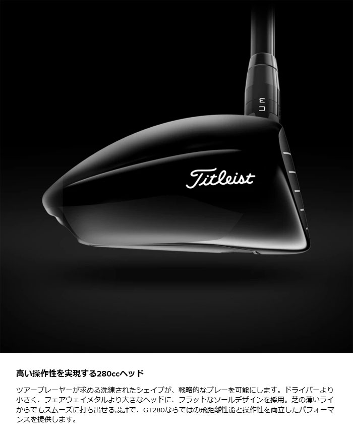 GT（Titleist） タイトリスト GT280 ミニドライバー Tour AD DI