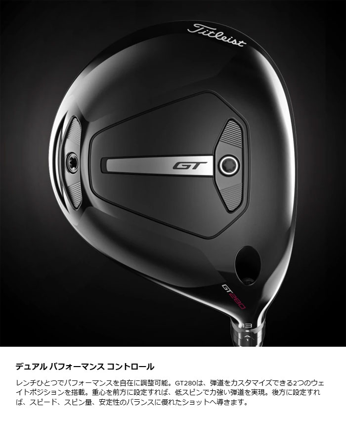 GT（Titleist） タイトリスト GT280 ミニドライバー Tensei 1K Black