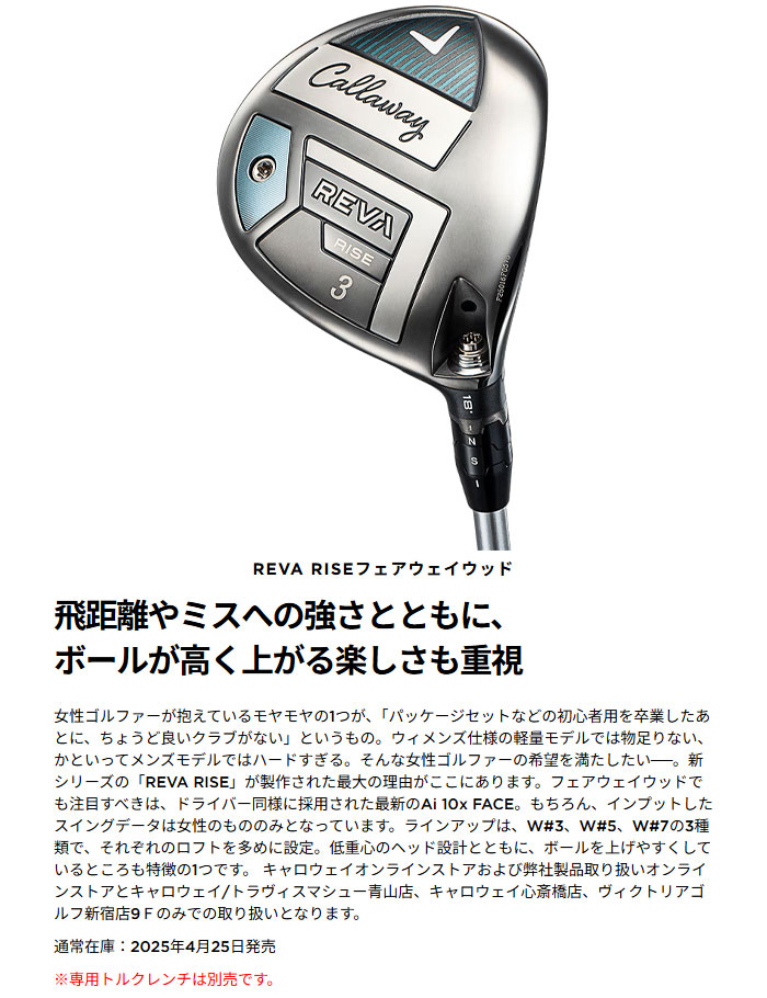 Callaway 【レディース】キャロウェイ REVA RISE WOMEN'S